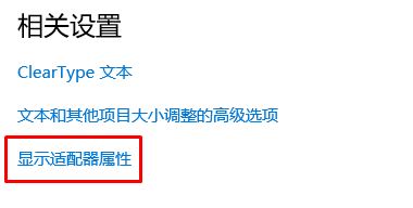 萝卜家园win10系统显示器不停闪烁抖动是怎么回事?怎么解决? 萝卜家园win10系统显示器不停闪烁抖动是怎么回事?怎么解决?