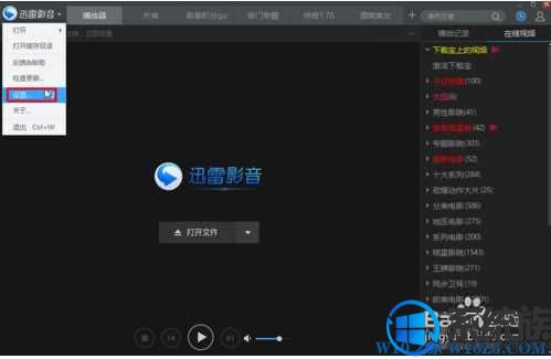 win10默认播放器设置后总是自动变回的解决方法 win10默认播放器设置后总是自动变回的解决方法