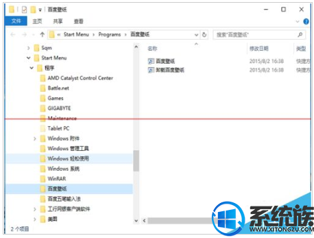 win10 快捷方式删不掉怎么办|win10开始菜单快捷方式删除方法 win10 快捷方式删不掉怎么办|win10开始菜单快捷方式删除方法