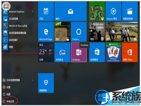 win10 快捷方式删不掉怎么办|win10开始菜单快捷方式删除方法 win10 快捷方式删不掉怎么办|win10开始菜单快捷方式删除方法