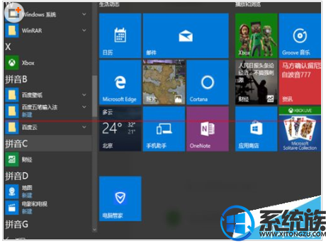 win10 快捷方式删不掉怎么办|win10开始菜单快捷方式删除方法 win10 快捷方式删不掉怎么办|win10开始菜单快捷方式删除方法