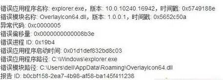 萝卜家园win10系统桌面一直自动刷新是怎么回事? 萝卜家园win10系统桌面一直自动刷新是怎么回事?
