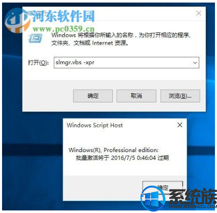 win10许可将要过期的应对方法 win10许可将要过期的应对方法