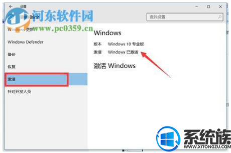 win10许可将要过期的应对方法 win10许可将要过期的应对方法
