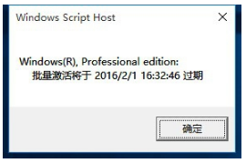 win10许可将要过期的应对方法 win10许可将要过期的应对方法