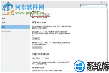 win10许可将要过期的应对方法 win10许可将要过期的应对方法
