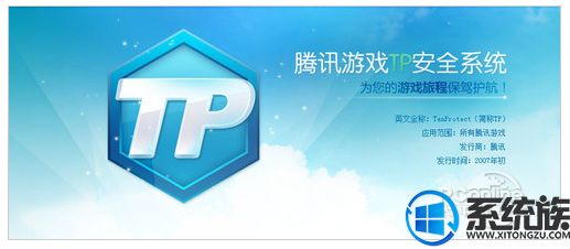 win10腾讯游戏打不开怎么办|win10腾讯游戏打不开的处理方法 win10腾讯游戏打不开怎么办|win10腾讯游戏打不开的处理方法