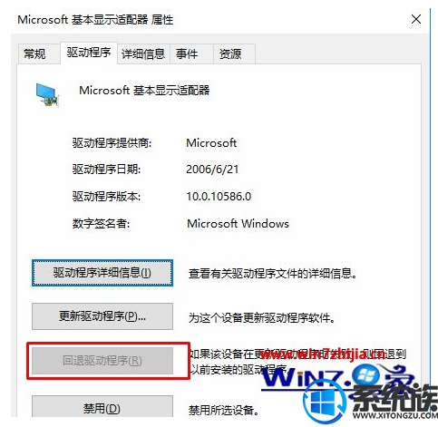 win10显卡驱动怎么降级|win10显卡驱动降级方法 win10显卡驱动怎么降级|win10显卡驱动降级方法