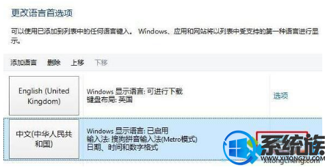 win10怎么删除多余的输入法|win10删除输入法的方法介绍 win10怎么删除多余的输入法|win10删除输入法的方法介绍