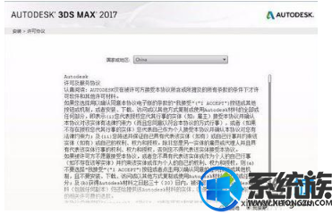 win10怎么装3dmax2017|win10安装3dmax2017的方法说明 win10怎么装3dmax2017|win10安装3dmax2017的方法说明