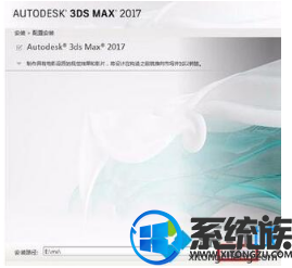 win10怎么装3dmax2017|win10安装3dmax2017的方法说明 win10怎么装3dmax2017|win10安装3dmax2017的方法说明