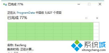 win10怎么删除program|win10删除program的操作步骤 win10怎么删除program|win10删除program的操作步骤