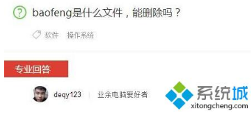 win10怎么删除program|win10删除program的操作步骤 win10怎么删除program|win10删除program的操作步骤