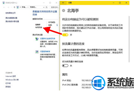 win10怎么更改公共网络|win10更改网络类型的方法 win10怎么更改公共网络|win10更改网络类型的方法
