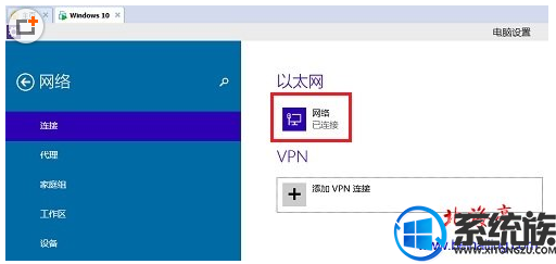 win10怎么更改公共网络|win10更改网络类型的方法 win10怎么更改公共网络|win10更改网络类型的方法
