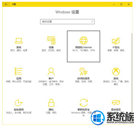 win10怎么更改公共网络|win10更改网络类型的方法 win10怎么更改公共网络|win10更改网络类型的方法