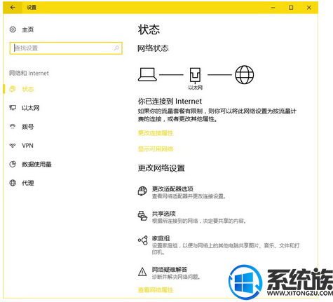 win10怎么更改公共网络|win10更改网络类型的方法 win10怎么更改公共网络|win10更改网络类型的方法