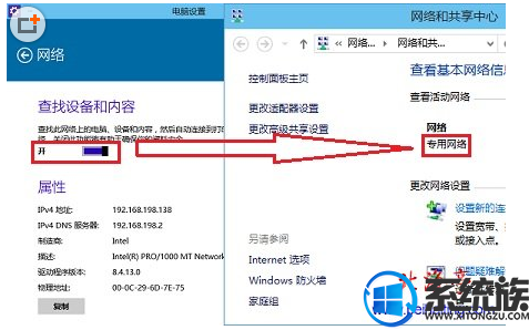 win10怎么更改公共网络|win10更改网络类型的方法 win10怎么更改公共网络|win10更改网络类型的方法