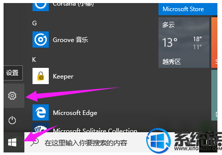win10怎么把图标放在任务栏|win10把图标放在任务栏的方法 win10怎么把图标放在任务栏|win10把图标放在任务栏的方法