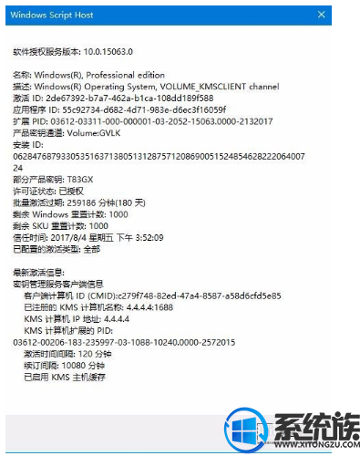 怎么看win10的到期时间|查看win10激活的到期时间的方法 怎么看win10的到期时间|查看win10激活的到期时间的方法