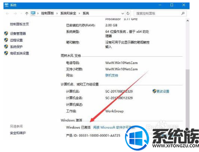 怎么看win10的到期时间|查看win10激活的到期时间的方法 怎么看win10的到期时间|查看win10激活的到期时间的方法