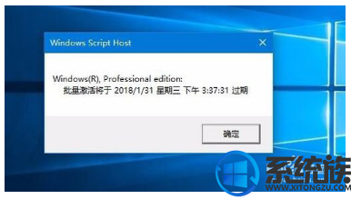 怎么看win10的到期时间|查看win10激活的到期时间的方法 怎么看win10的到期时间|查看win10激活的到期时间的方法