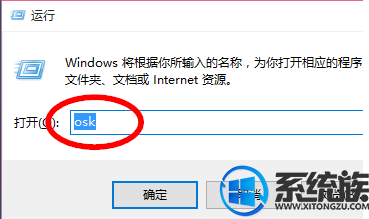 听说win10有屏幕小键盘不知道怎么开启 听说win10有屏幕小键盘不知道怎么开启