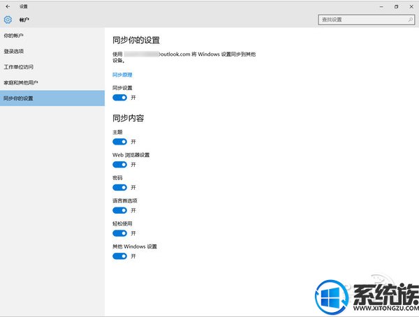 win10隐私设置如何取消|win10隐私设置取消方法 win10隐私设置如何取消|win10隐私设置取消方法