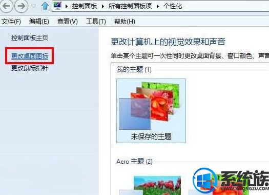 win7/8.1系统重装后桌面只有回收站的解决办法 win7/8.1系统重装后桌面只有回收站的解决办法