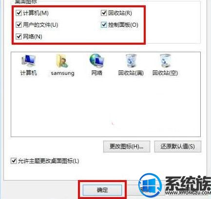 win7/8.1系统重装后桌面只有回收站的解决办法 win7/8.1系统重装后桌面只有回收站的解决办法