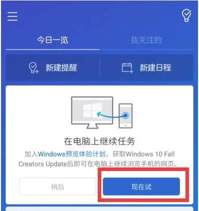 Windows10 1709 “手机”功能使用教程详解 Windows10 1709 “手机”功能使用教程详解