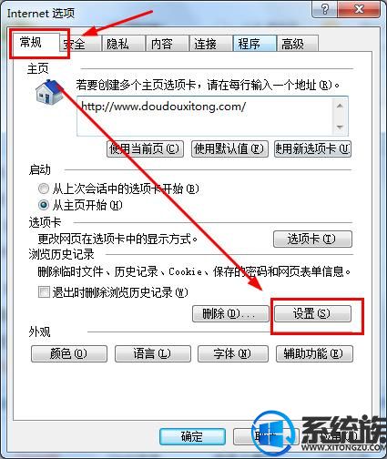 怎么设置Win8系统IE浏览器临时文件储存空间的方法 怎么设置Win8系统IE浏览器临时文件储存空间的方法