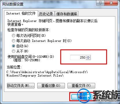 怎么设置Win8系统IE浏览器临时文件储存空间的方法 怎么设置Win8系统IE浏览器临时文件储存空间的方法