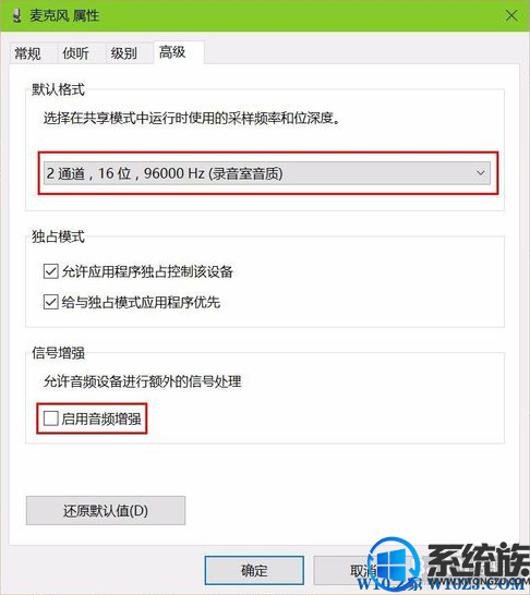 Win10系统麦克风总是出现杂音怎么办?如何解决? Win10系统麦克风总是出现杂音怎么办?如何解决?