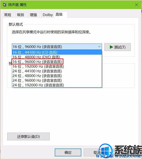 Win10系统麦克风总是出现杂音怎么办?如何解决? Win10系统麦克风总是出现杂音怎么办?如何解决?