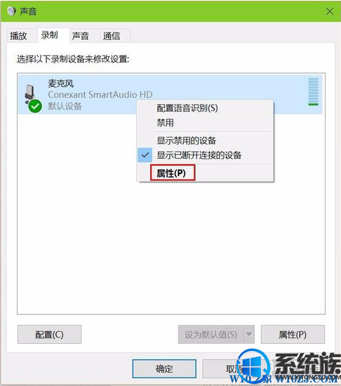 Win10系统麦克风总是出现杂音怎么办?如何解决? Win10系统麦克风总是出现杂音怎么办?如何解决?