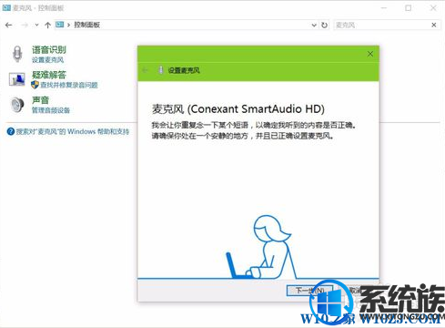 Win10系统麦克风总是出现杂音怎么办?如何解决? Win10系统麦克风总是出现杂音怎么办?如何解决?
