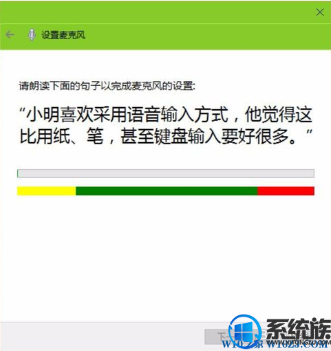 Win10系统麦克风总是出现杂音怎么办?如何解决? Win10系统麦克风总是出现杂音怎么办?如何解决?