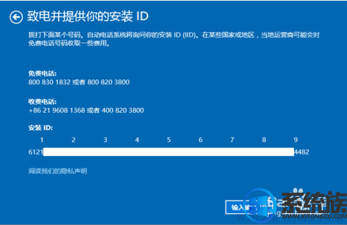 win10怎么通过电话激活方式进行激活|win10电话激活步骤 win10怎么通过电话激活方式进行激活|win10电话激活步骤