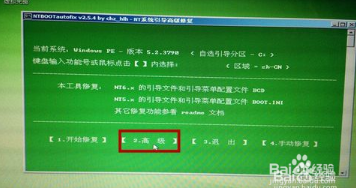 win10误删引导太郁闷了要怎么办啊 win10误删引导太郁闷了要怎么办啊