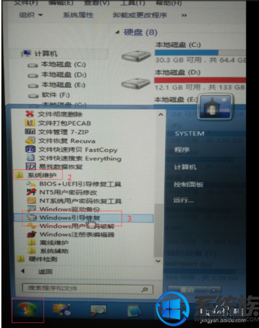 win10误删引导太郁闷了要怎么办啊 win10误删引导太郁闷了要怎么办啊