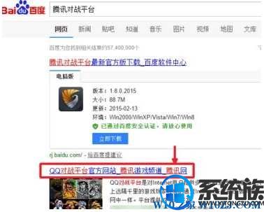 win10系统打不开腾讯QQ对战平台的解决方法 win10系统打不开腾讯QQ对战平台的解决方法