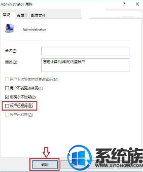 win10电脑管理员权限设置|win10电脑管理员权限设置方法 win10电脑管理员权限设置|win10电脑管理员权限设置方法