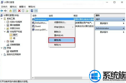 win10电脑管理员权限设置|win10电脑管理员权限设置方法 win10电脑管理员权限设置|win10电脑管理员权限设置方法