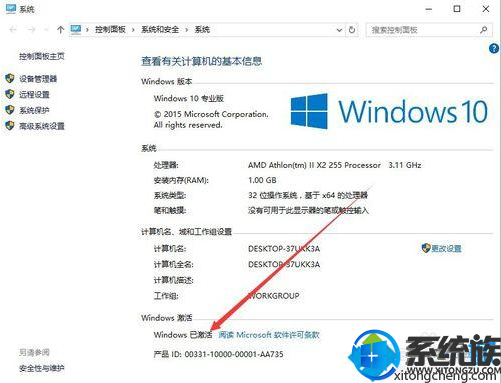 Win10查看系统激活|win10查看系统是否为永久激活状态的方法 Win10查看系统激活|win10查看系统是否为永久激活状态的方法