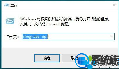 Win10查看系统激活|win10查看系统是否为永久激活状态的方法 Win10查看系统激活|win10查看系统是否为永久激活状态的方法