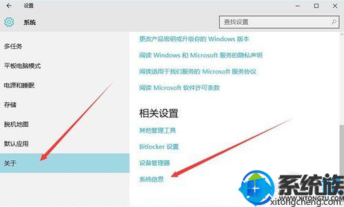 Win10查看系统激活|win10查看系统是否为永久激活状态的方法 Win10查看系统激活|win10查看系统是否为永久激活状态的方法