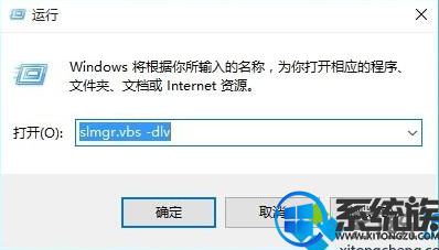 Win10查看系统激活|win10查看系统是否为永久激活状态的方法 Win10查看系统激活|win10查看系统是否为永久激活状态的方法