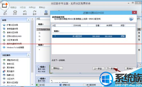 win10如何将系统迁移到固态硬盘|win10系统迁移固态硬盘处理方案 win10如何将系统迁移到固态硬盘|win10系统迁移固态硬盘处理方案