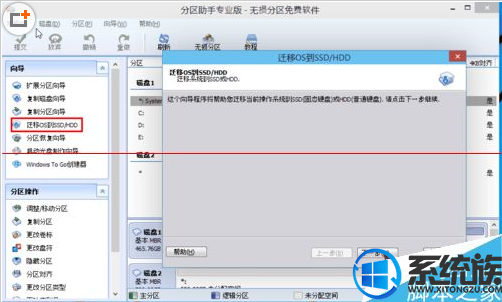 win10如何将系统迁移到固态硬盘|win10系统迁移固态硬盘处理方案 win10如何将系统迁移到固态硬盘|win10系统迁移固态硬盘处理方案